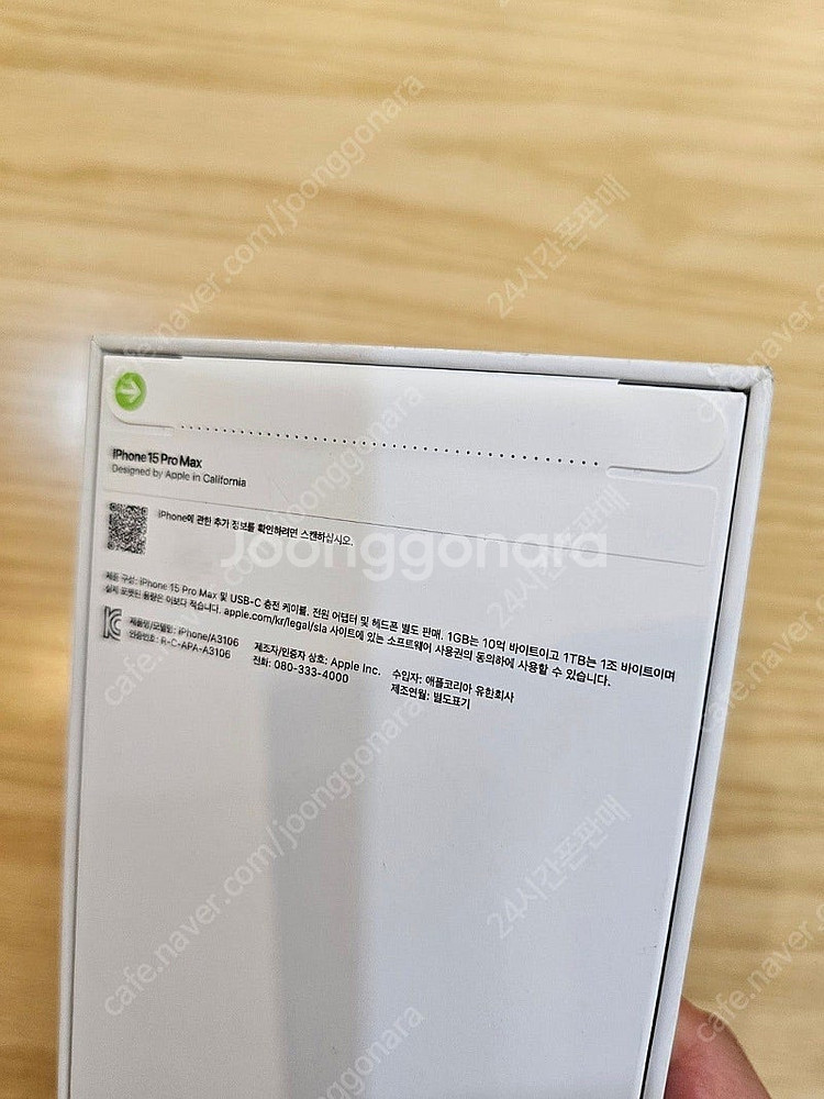 아이폰15프로맥스화이트티타늄512gb 자급제미개봉판매합...--1