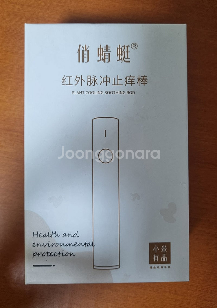 샤오미 바이트헬퍼 1만원에 팔아요(배송무료)--0