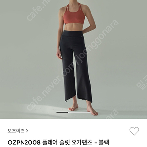 오즈이즈 플레어슬릿 요가팬츠 S