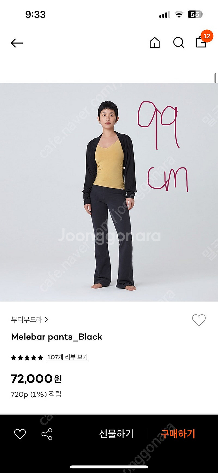 부디무드라 melebar pants S--0
