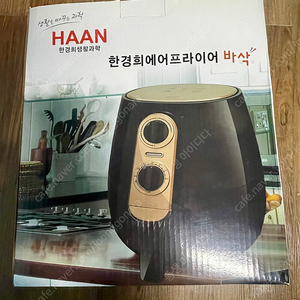 한경희 에어프라이어 새상품 35000원