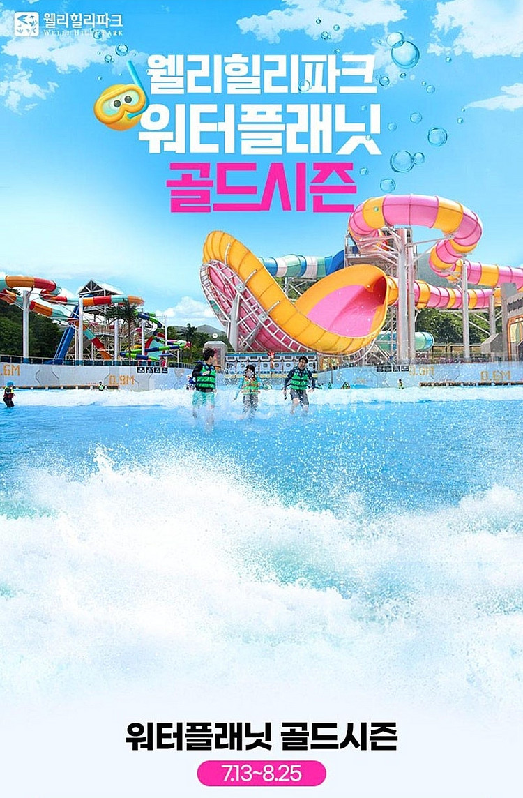 웰리힐리파크 7월27일 스위트B 패밀리 스탠다드B 등 ...--0