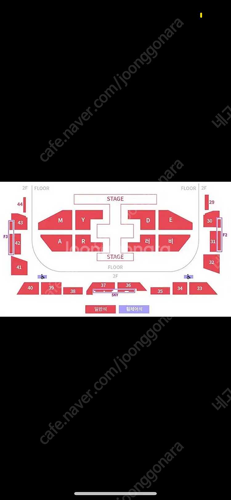 레드벨벳 콘서트 2일(금) 돌출 플로어 티켓구함--0