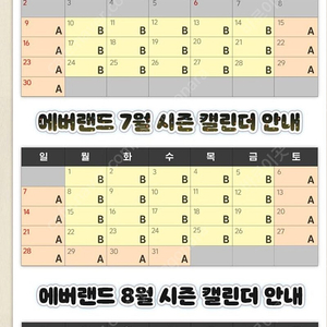 에버랜드 종일권 주말권 7월27일 28일 28천원