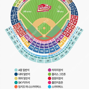 7월27일(토) SSG 랜더스 vs 두산 베어스 랜더스 라이브존 2인석