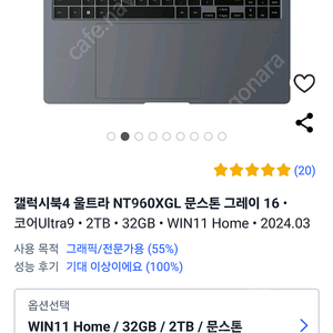 갤럭시북4 울트라 RTX 4070 / 32GB / 2TB NT960XGL-X92AG 팝니다