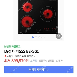 LG디오스 전기레인지