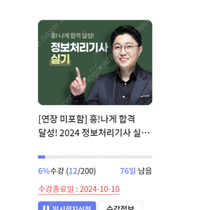 흥달쌤 실기 인강