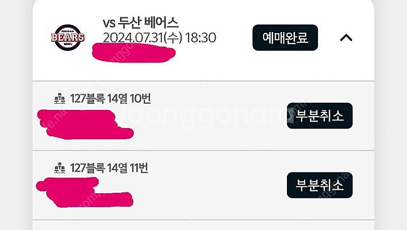 (판매)7/31(수)KIA vs 두산경기 k5 127블...--0