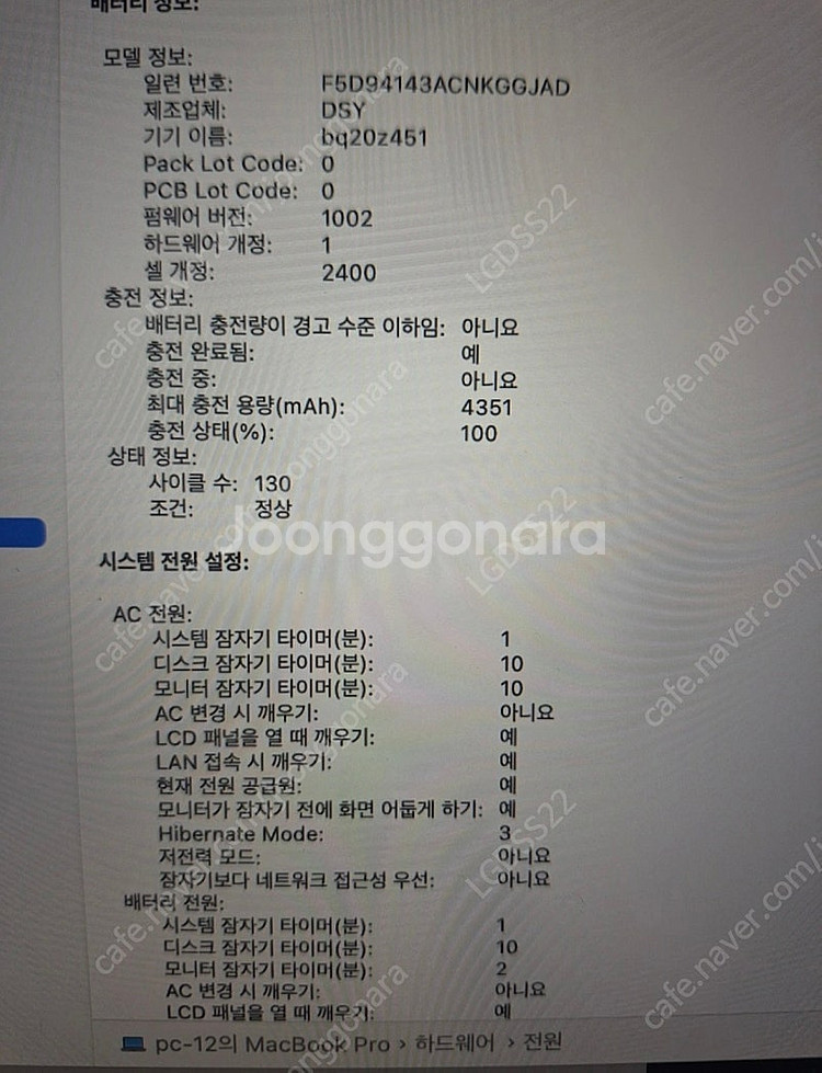 맥북프로 2019 13인치--4