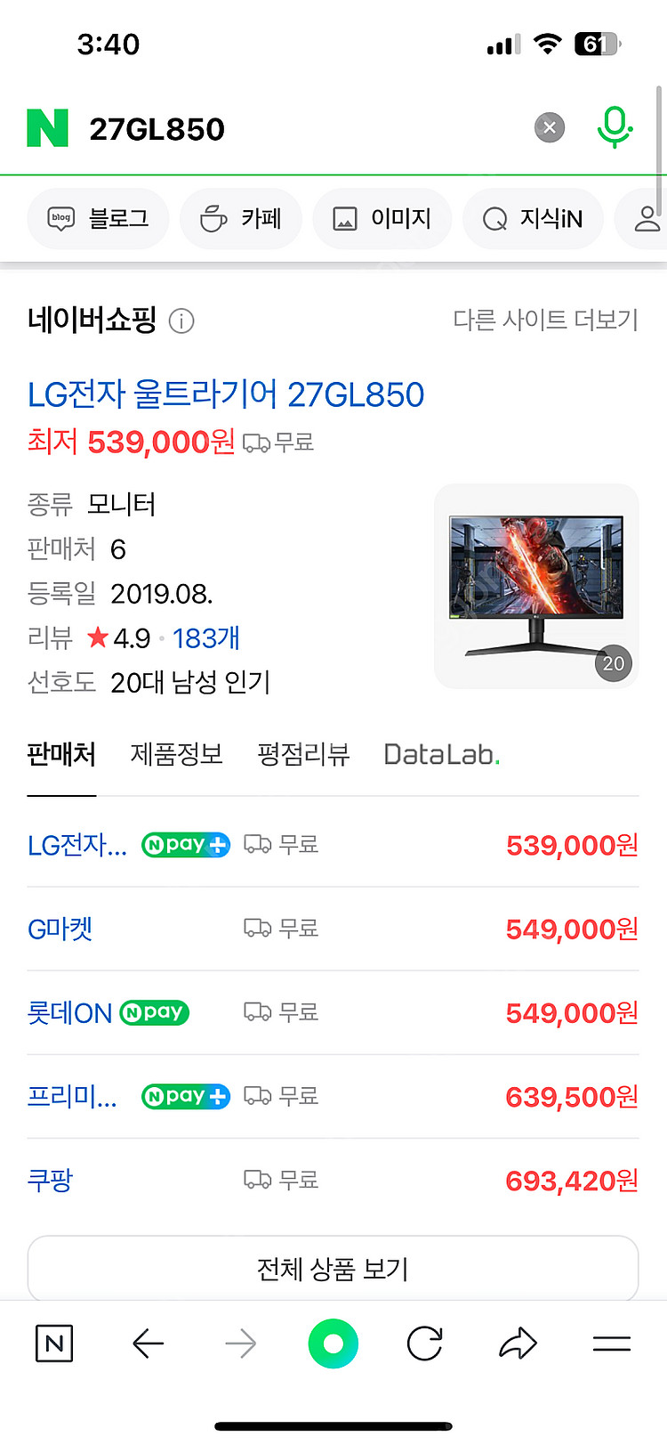 Lg울트라기어 27인치 144hz qhd모니터--3