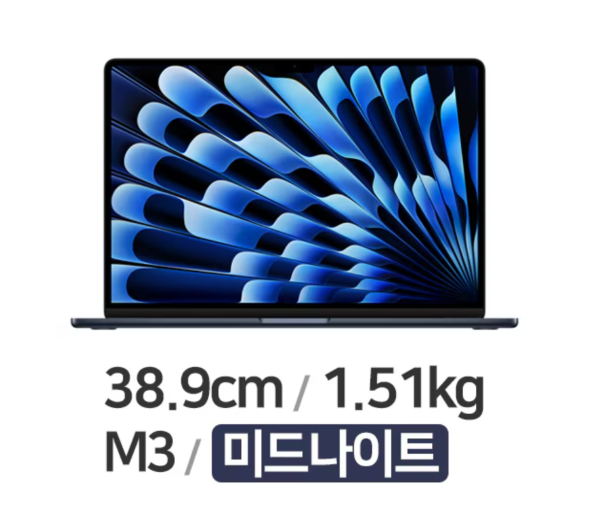 [미개봉]APPLE 2024 맥북에어15 M3 8Core 10GPU 512GB 판매