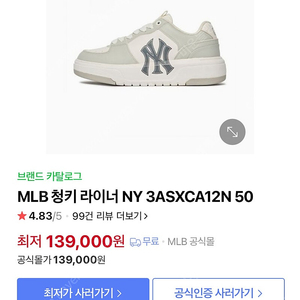 MLB청키라이너 245 그레이 3ASXCA12N