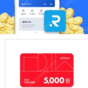 다이소상품권 5000원권