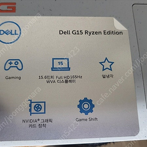 델 dell g15 5515 라이젠 에디션 팝니다