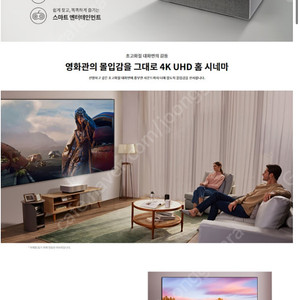 LG 시네빔 HU715QW 미개봉 새상품(경남권 부산 직거래가능)