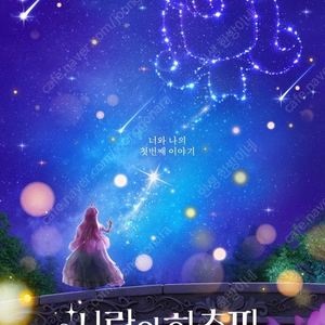 오늘 A열 정중앙 1자리,하츄핑 무대인사 7/27(토) 14:50 영등포cgv