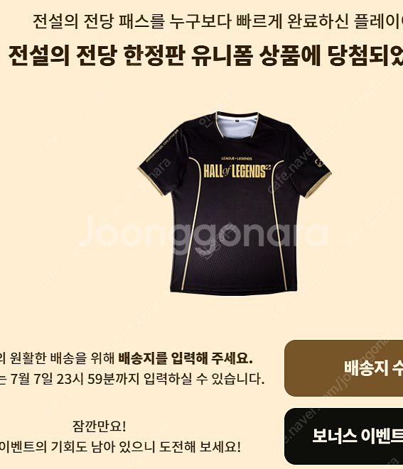 페이커 전설의전당 유니폼 팝니다--0