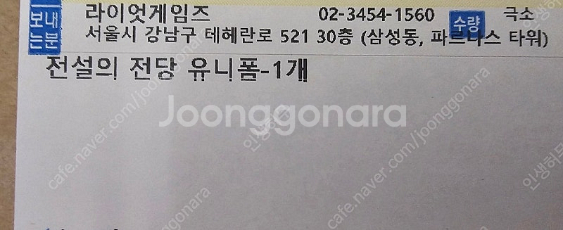 페이커 전설의전당 유니폼 팝니다--1