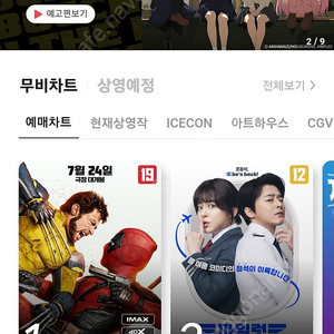 CGV 영화예매권