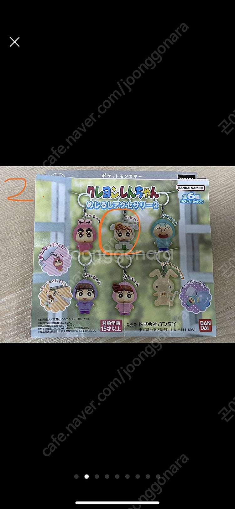 가챠교환및판매 (짱구,포켓몬,산리오,하이큐)--1