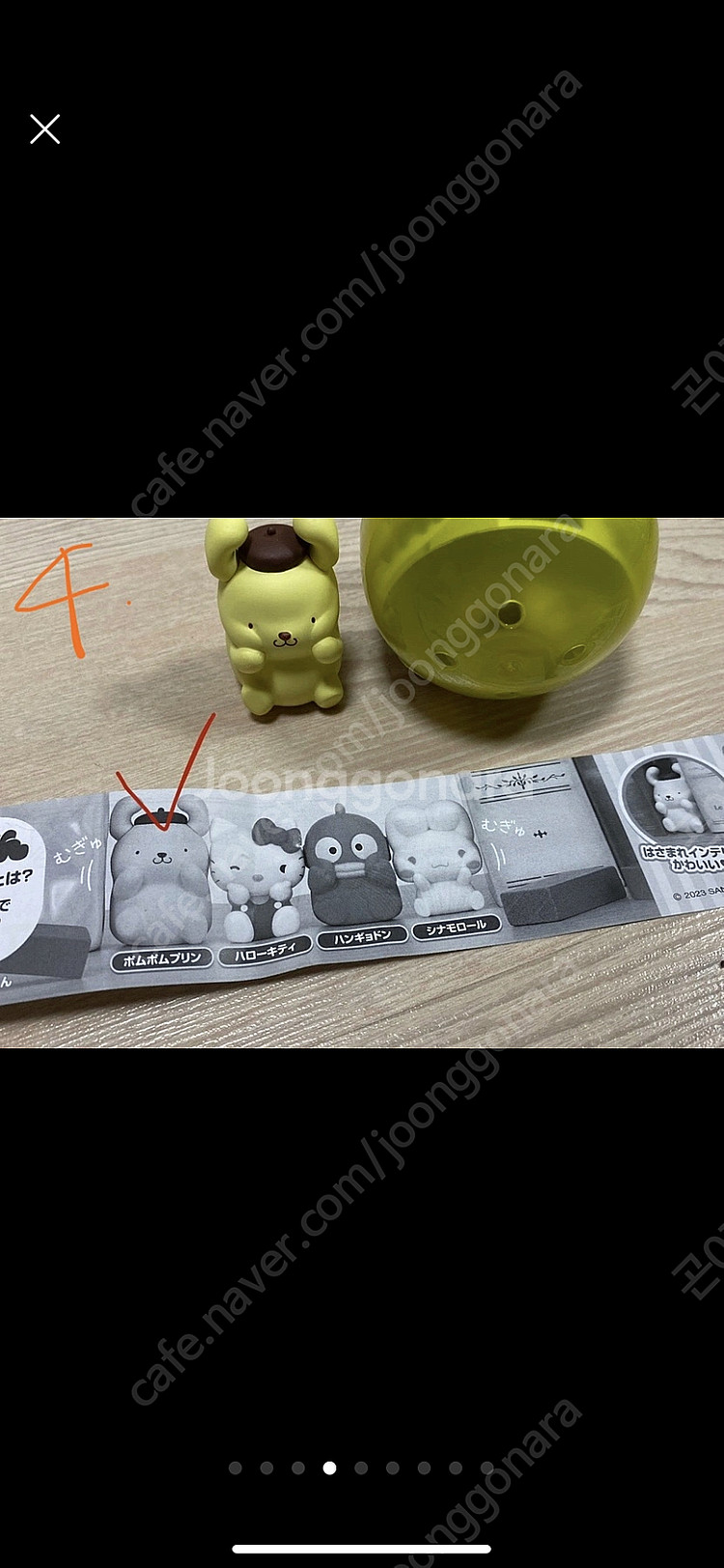 가챠교환및판매 (짱구,포켓몬,산리오,하이큐)--2