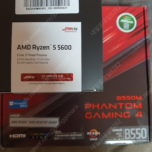 미개봉 5600 + ASRock B550M Phantom Gaming 4