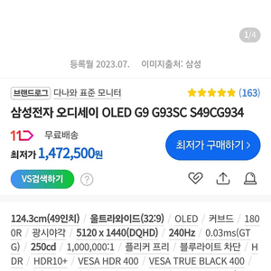 삼성 OLED G9 S49CG934 미개봉