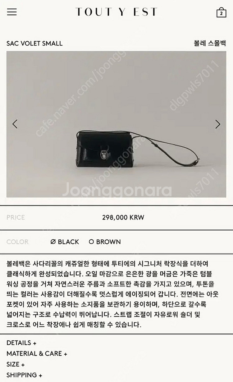 투티에 볼레백 스몰--0