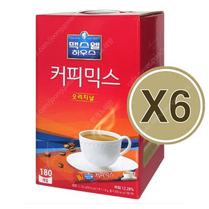 선착순)맥스웰하우스 오리지널 커피믹스 180개×6박스(총1080개)무료배송76900원