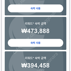 호텔스 25% 이상 할인 리워드