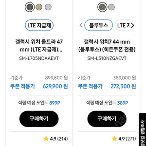 갤럭시 워치 30% 쿠폰팝니다