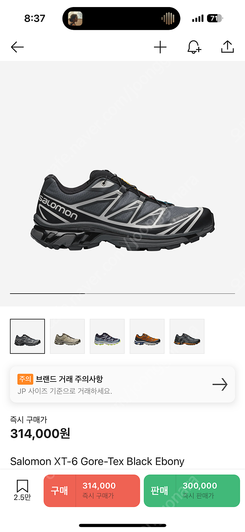 살로몬XT-6 고어텍스 블랙 에보니 260사이즈