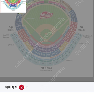 7월27일 토요일 SSG랜더스 두산베어스 문학경기장 그린존 2매 정가이하양도