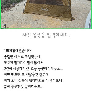 벨라쉘터