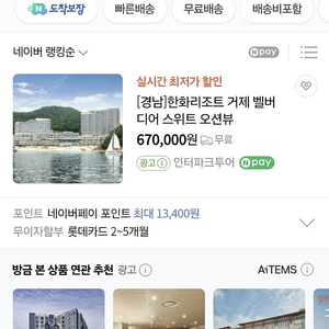 성수기 최저가 거제 벨버디어 7월30일 스위트 오션뷰 1박