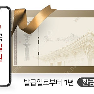 우체국쇼핑 3,000원 온라인상품권