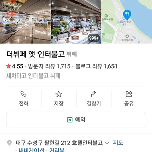 대구 인터불고 뷔페 식사 이용권 구매 원합니다