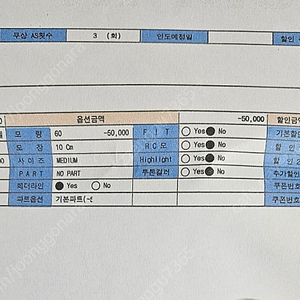 대전 하이모 항암가발 계약인계(개인)