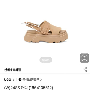 Ugg 샌들 캐디