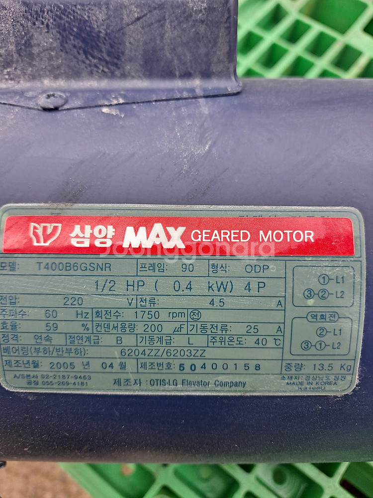 삼양 반마력 220v 감속모터 60:1판매합니다--0