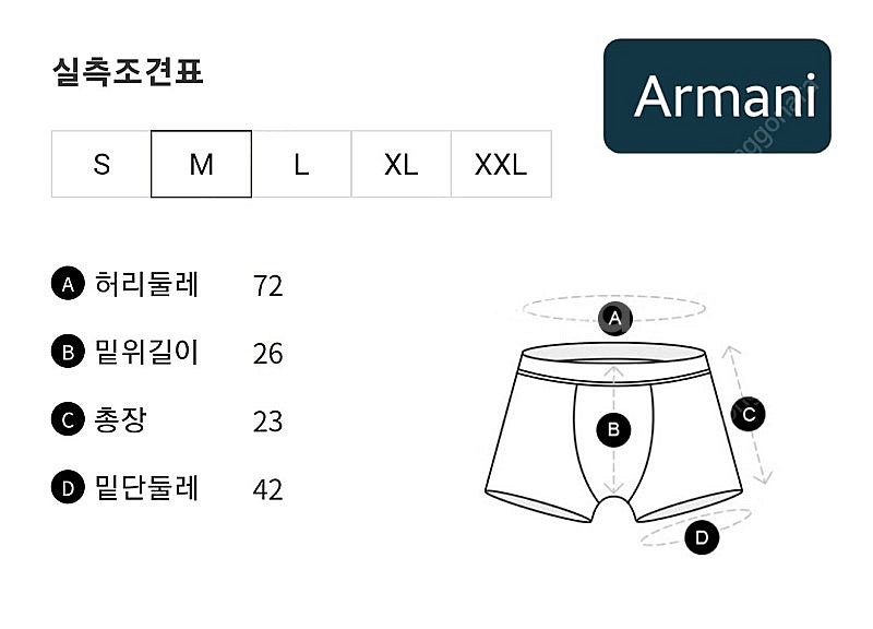 아르마니 드로즈 Armani boxer brief 새상...--2