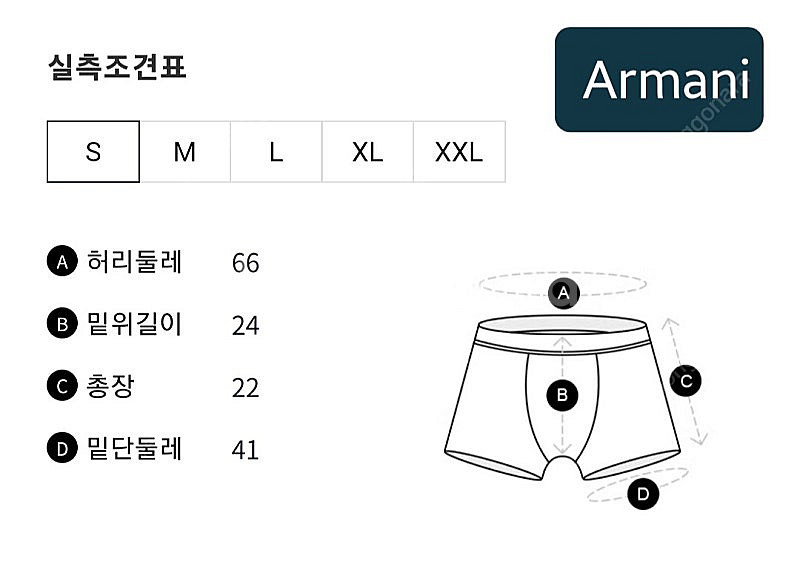 아르마니 드로즈 Armani boxer brief 새상...--3