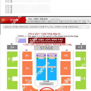 [안전결제]9/7(토) 코난 그레이 내한공연 지정석 P석 2층 E구역 1열 2연석 양도합니다.