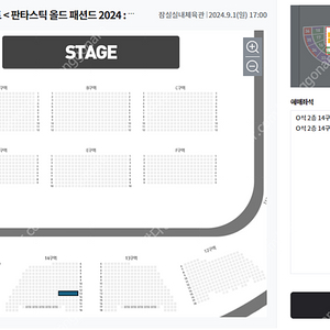 [안전결제/직거래]9/1(일) 17시 잔나비 콘서트 서울 O석 무대정중앙 14구역 13열 2연석 양도합니다.