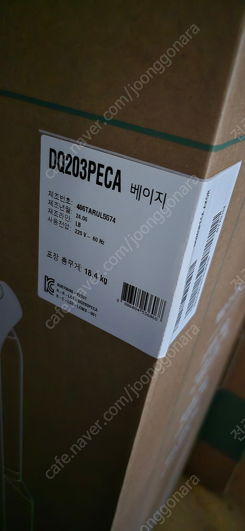 미개봉)LG 휘센 오브제컬렉션 제습기 DQ203PECA 판매함