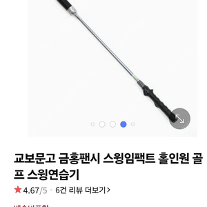 홀인원 골프스윙연습기