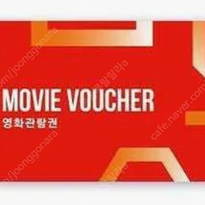 (앱확인x) CGV 2인 예매