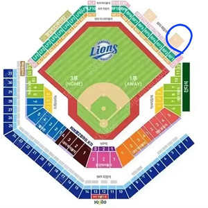 8.2.(금) 라이온즈파크 외야패밀리석 양도