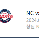 롯데 vs NC 7.28(일요일) 입장권 정가 양도